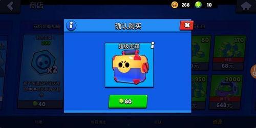 荒野乱斗最新宝箱爆料图,神秘奖励等你来拿！